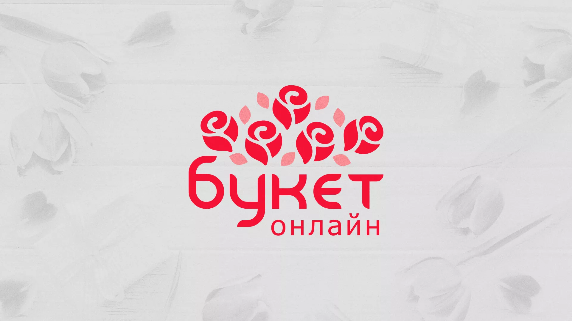 Создание интернет-магазина «Букет-онлайн» по цветам в Устюжне